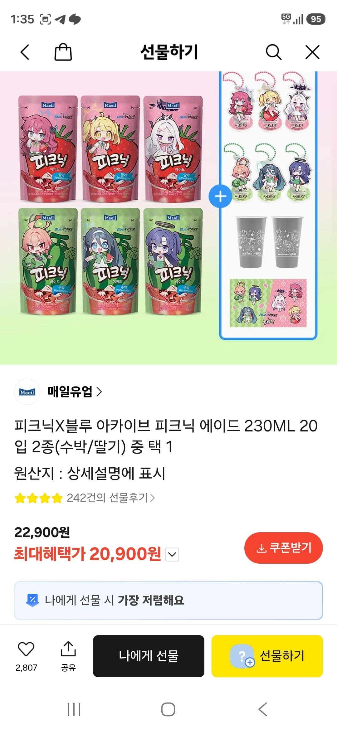 피크닉 에이드 230ml 20입 2종