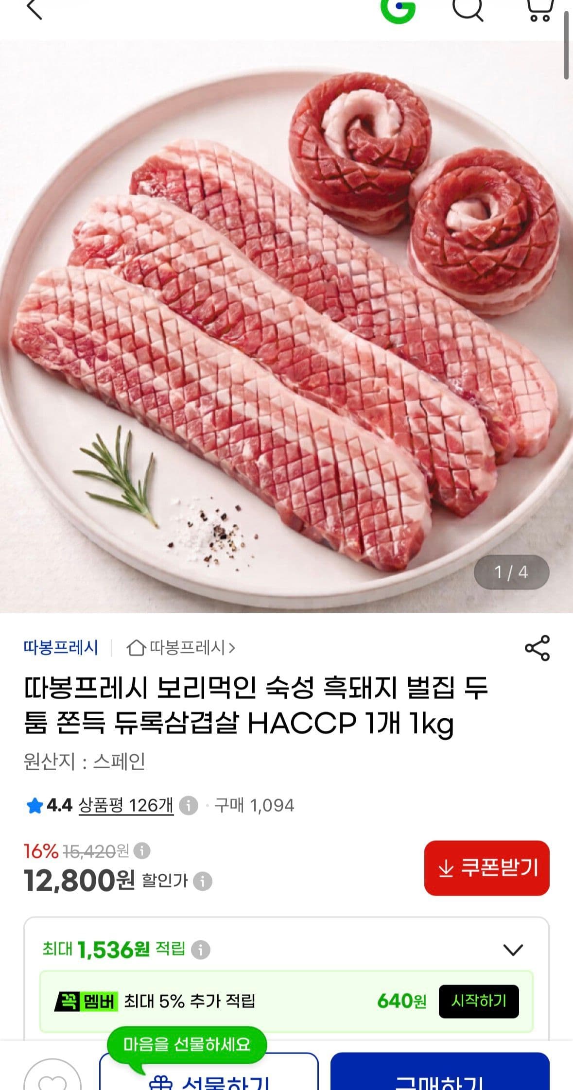 보리먹인 숙성 흑돼지 듀록 삼겹살