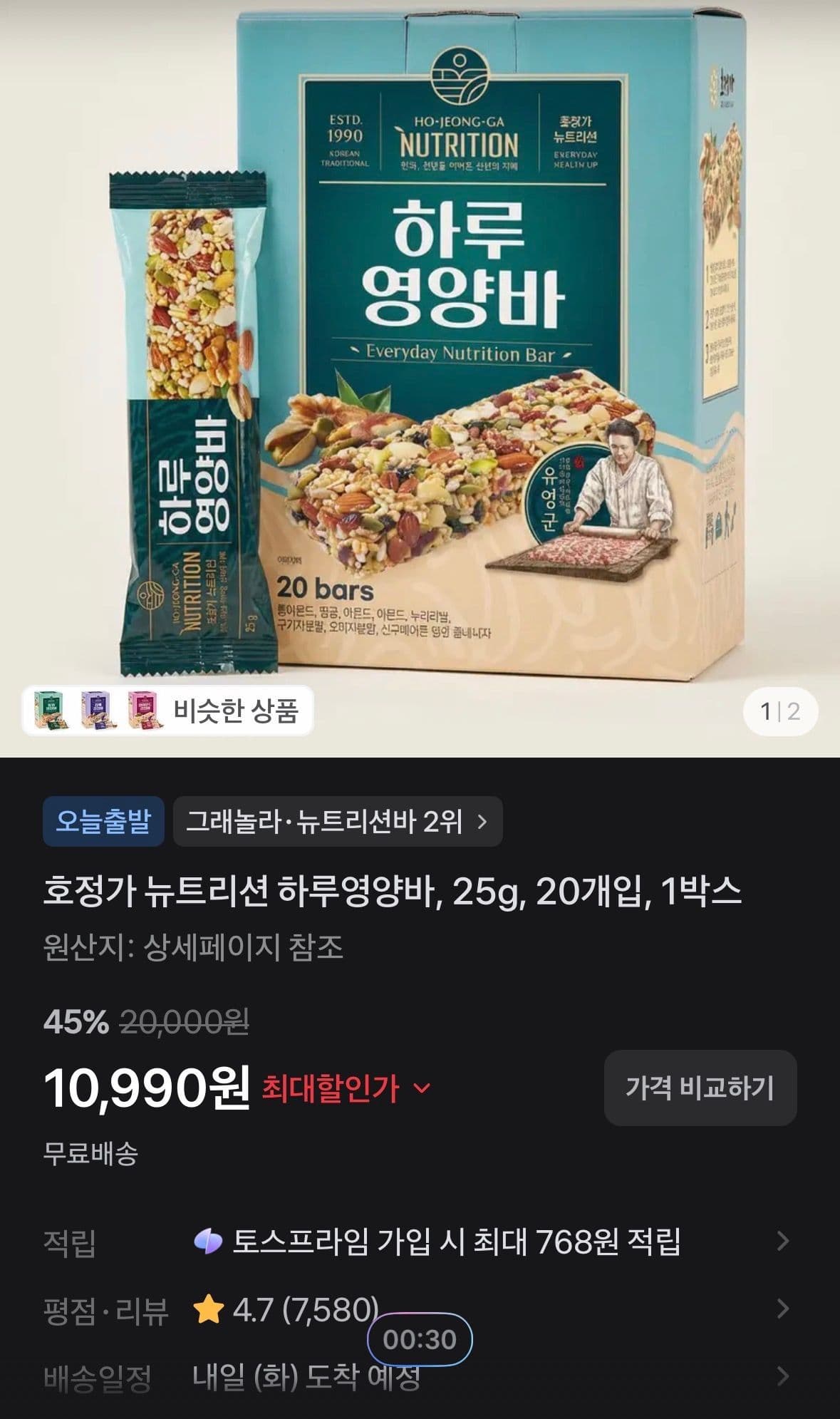 Hojungga Nutrition Haruyoungyang Bar 20pcs 1 box