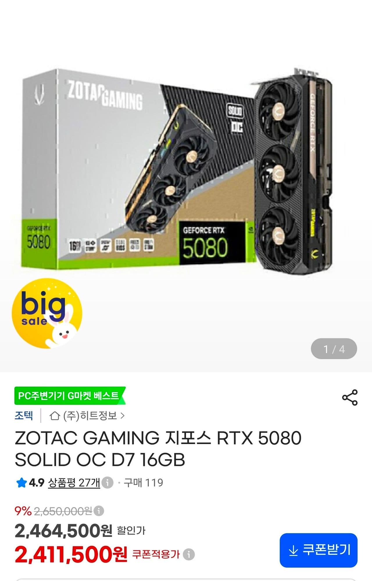 ZOTAC RTX 5080 SOLID OC D7