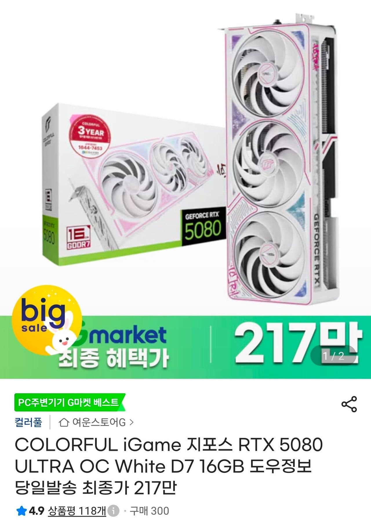 COLORFUL RTX 5080 ULTRA OC