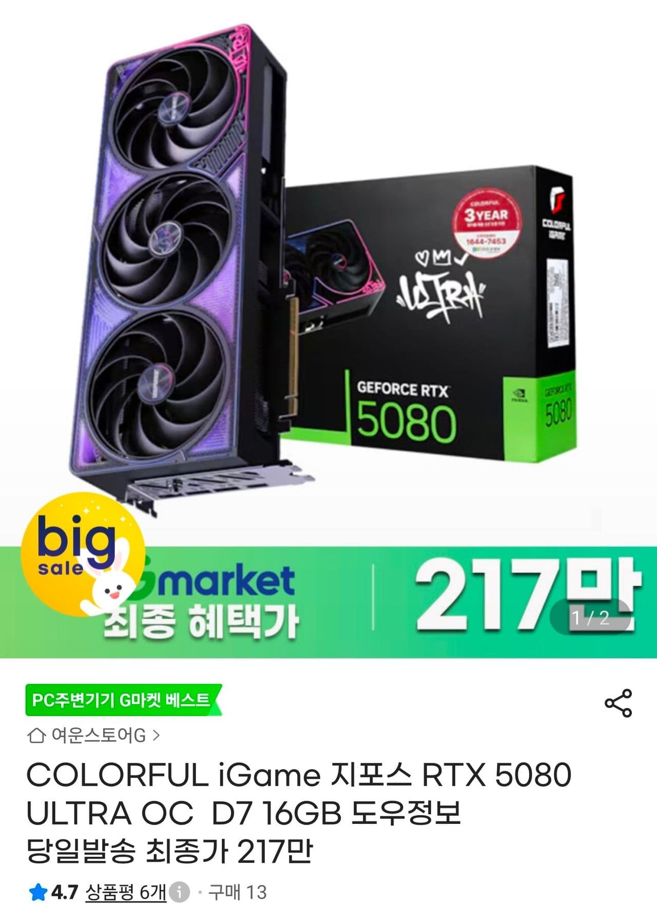 COLORFUL iGame GeForce RTX 5080 ULTRA OC