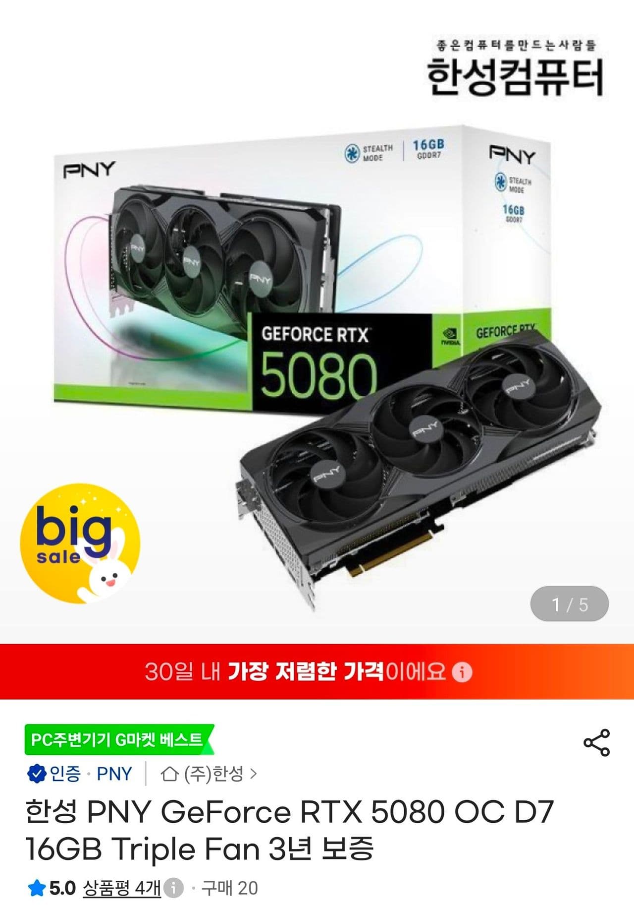 PNY GeForce RTX 5080 OC 16GB Triple Fan