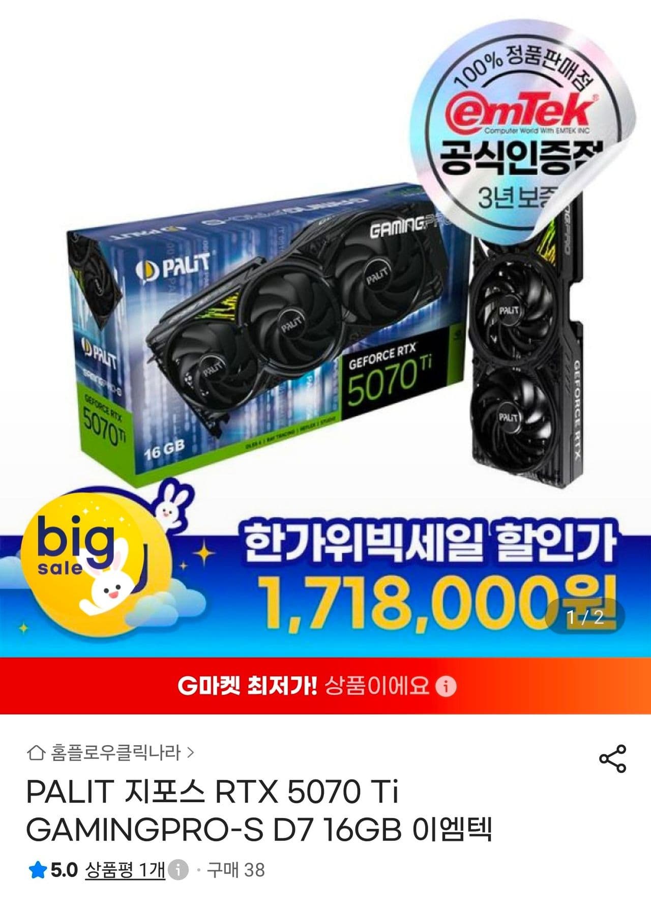 PALIT RTX 5070 Ti GAMINGPRO-S 16GB