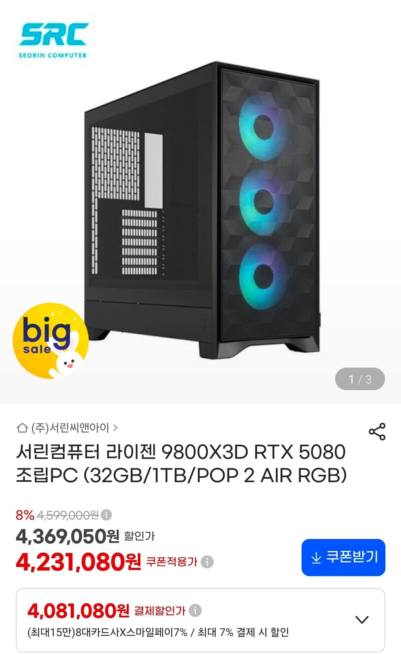 9800X3D+RTX5080 게이밍 조립PC