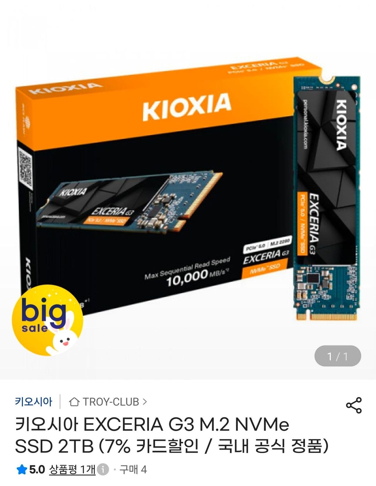 KIOXIA EXCERIA G3 NVMe SSD 2TB
