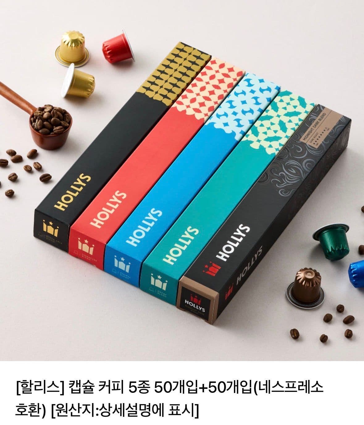 할리스 캡슐 커피 5종 100개입