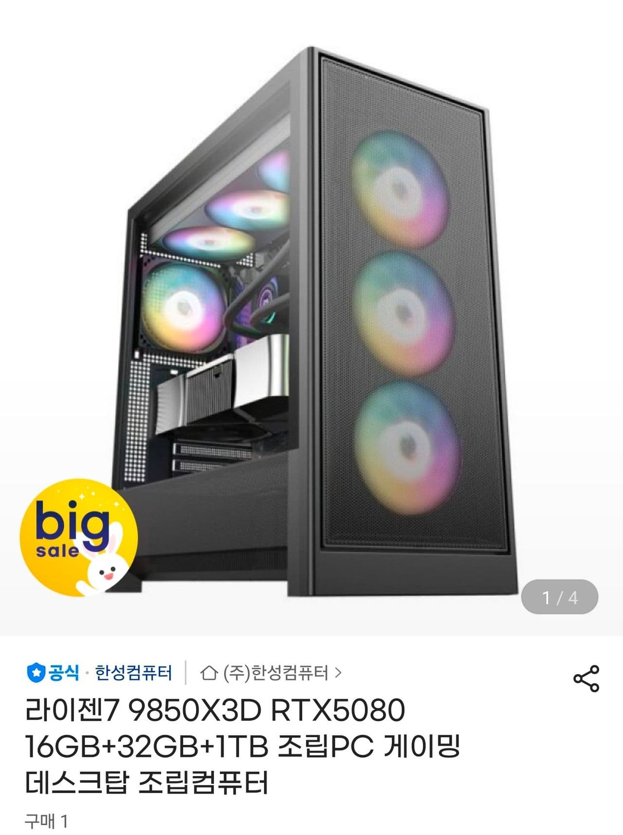 Hanseong 9850X3D RTX5080 Desktop PC