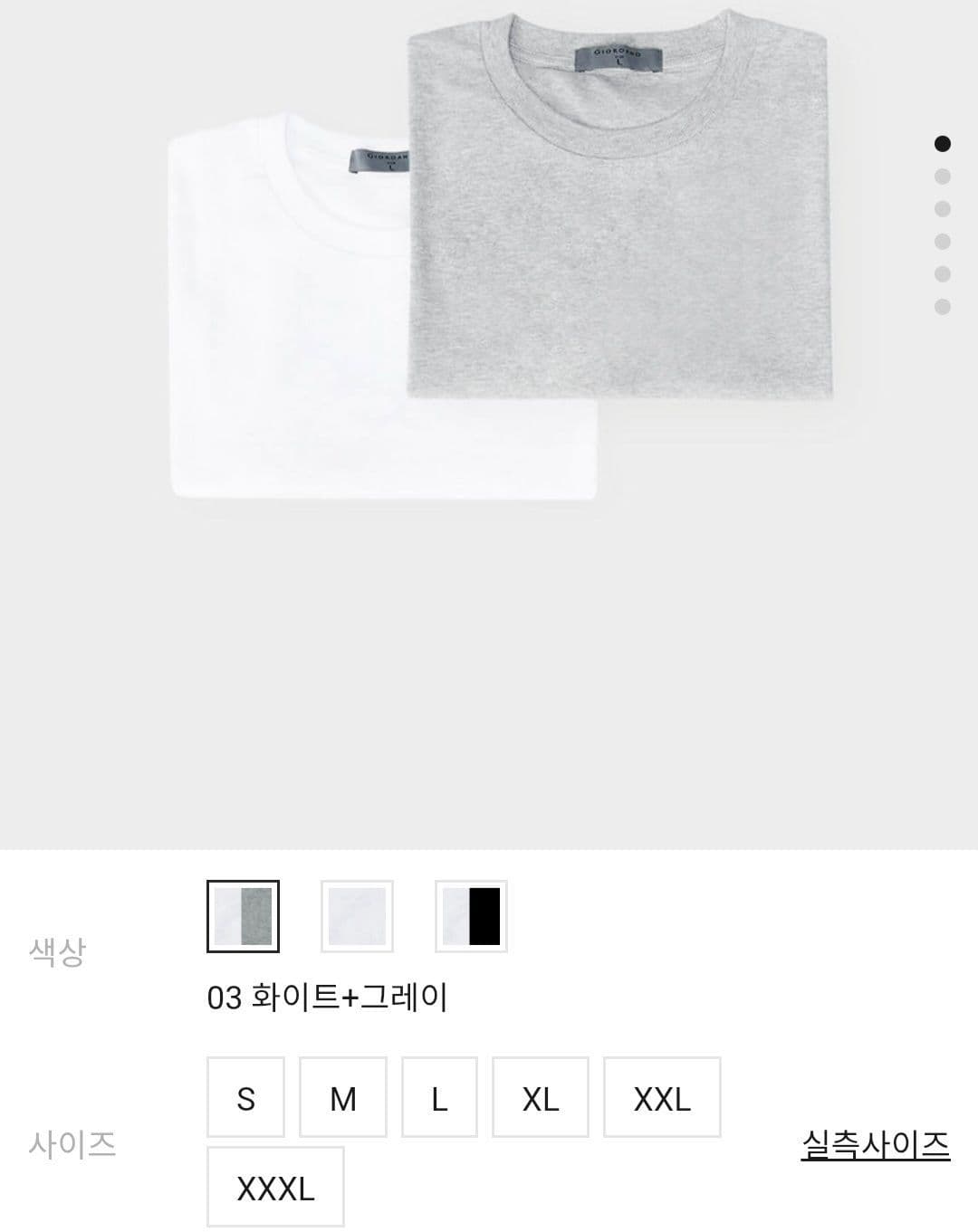 지오다노 반팔티 2팩