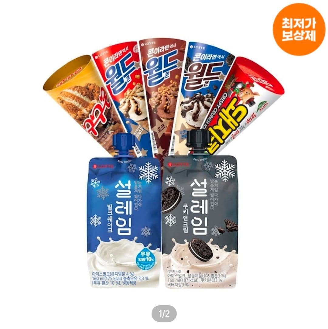 롯데 아이스크림 골라담기 24개