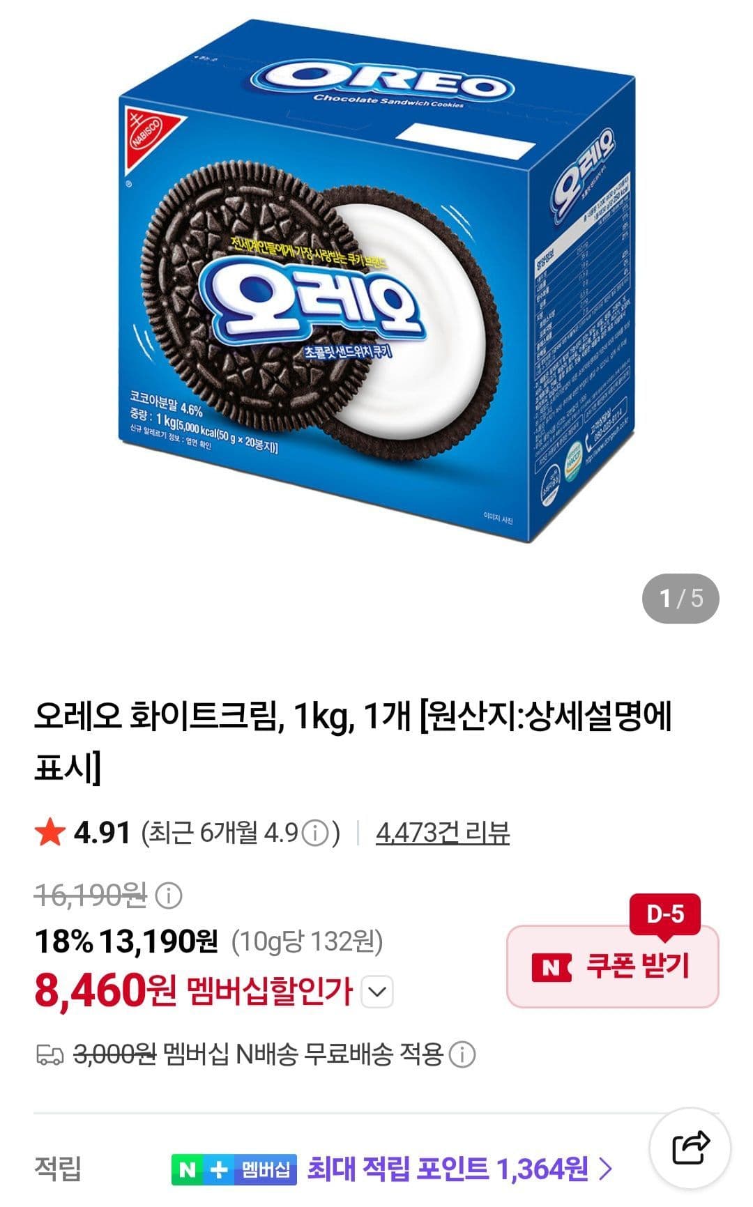 오레오 크림 1kg