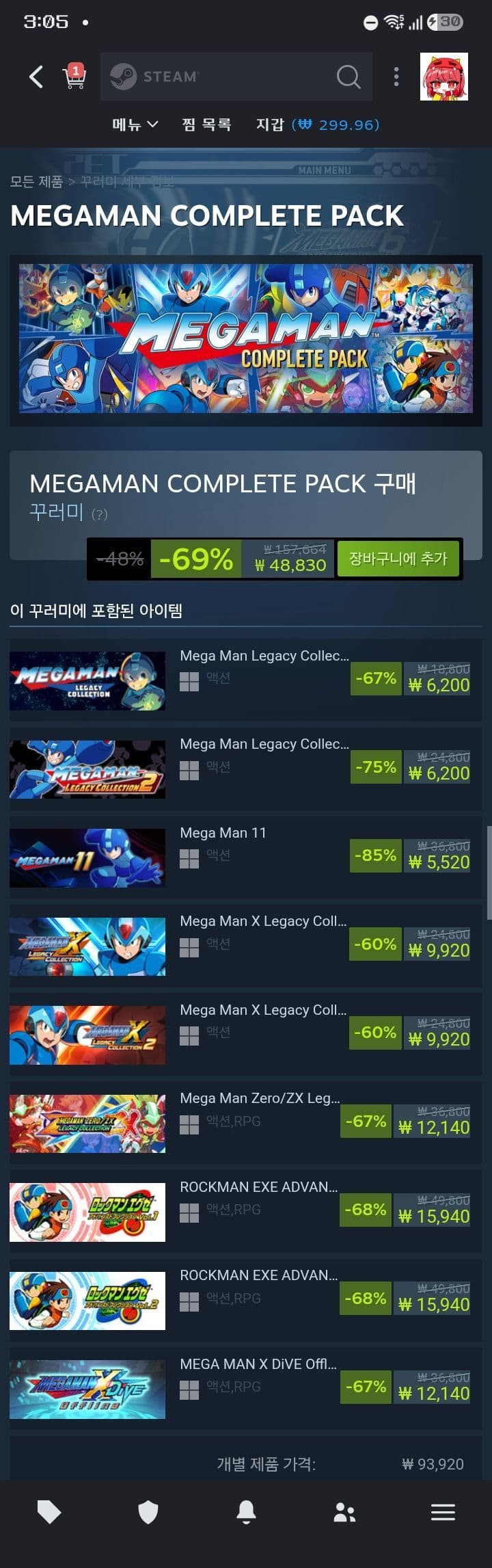 록맨(메가맨) 컴플릭트 팩