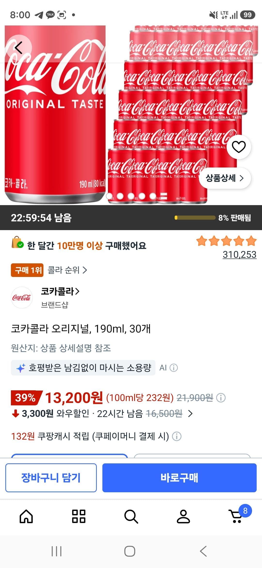 코카콜라 오리지널 190ml 30캔