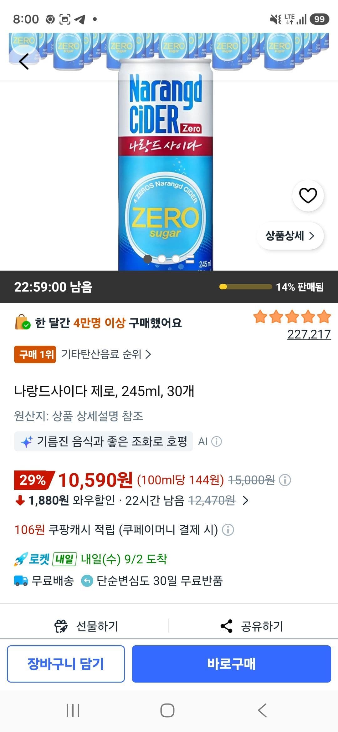 Pulmuone Narand Cider Zero 245ml 30-pack
