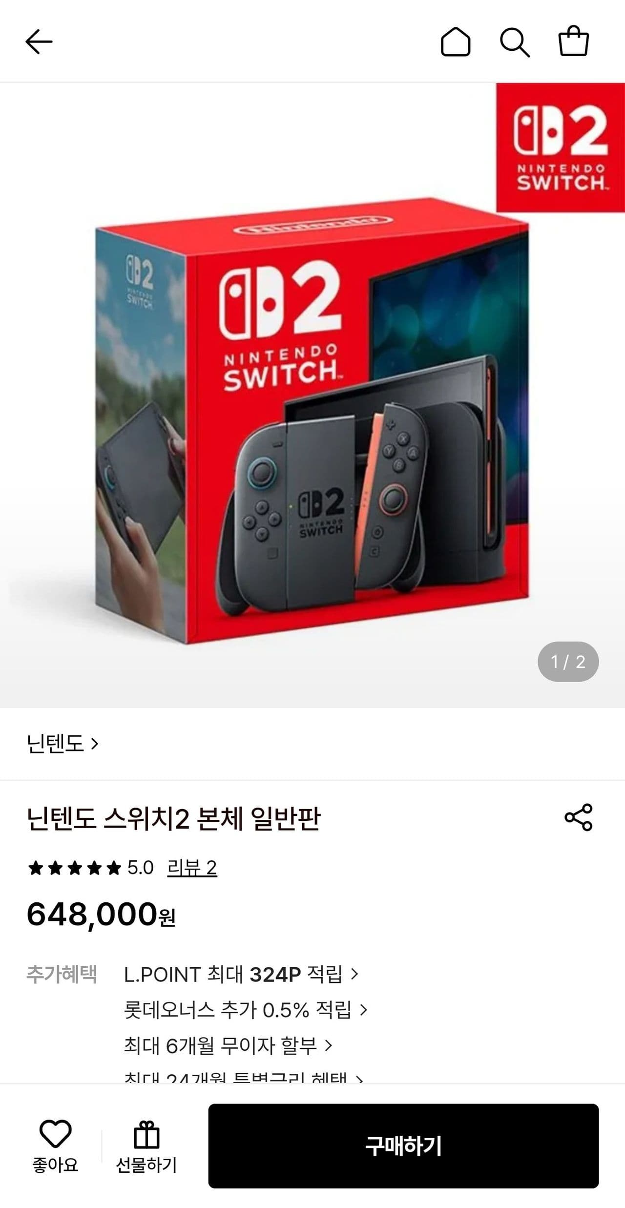 닌텐도 스위치 2