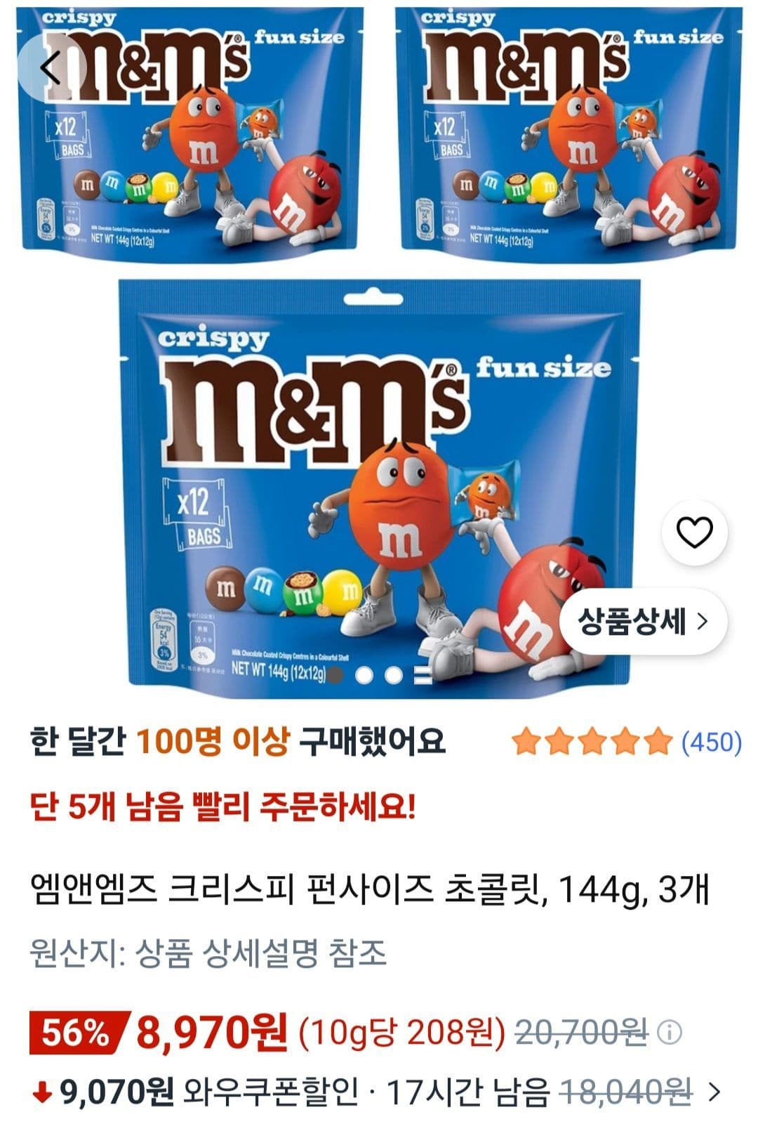 엠앤엠즈 크리스피 펀사이즈 초콜릿 144g 3개