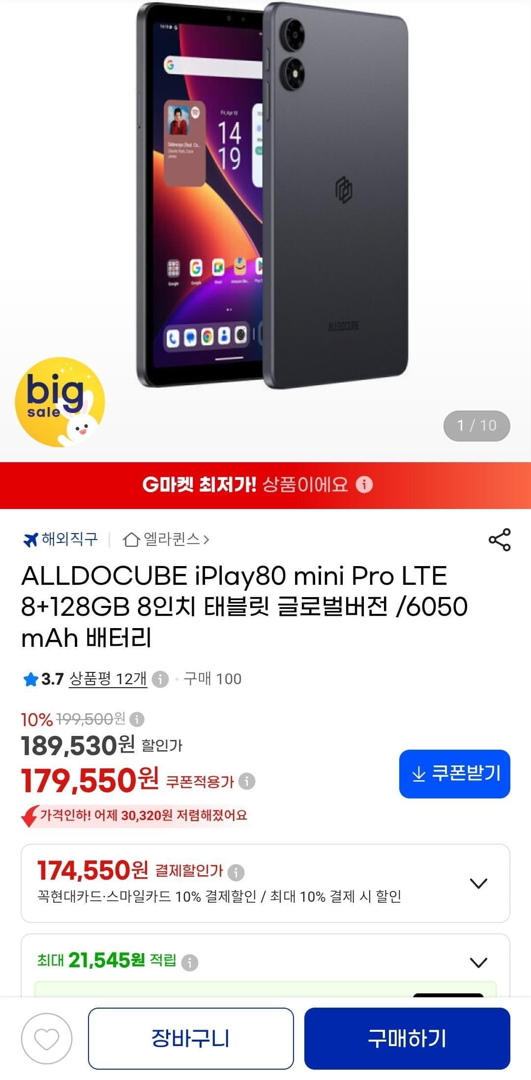 Alldocube iPlay80 Mini Pro