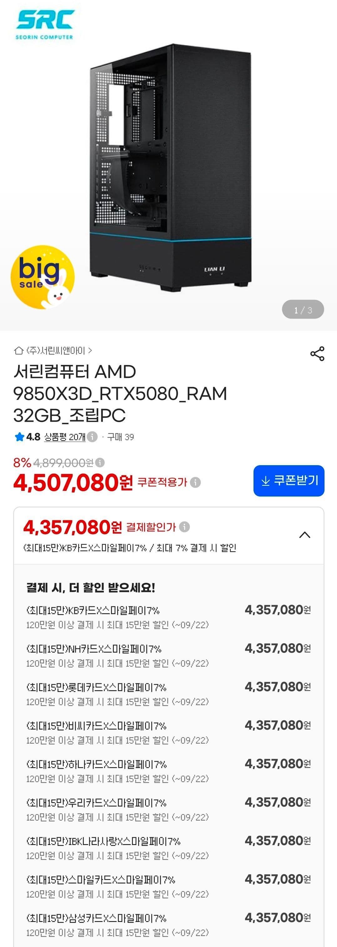 9800X3D + RTX 5080 Prebuilt PC