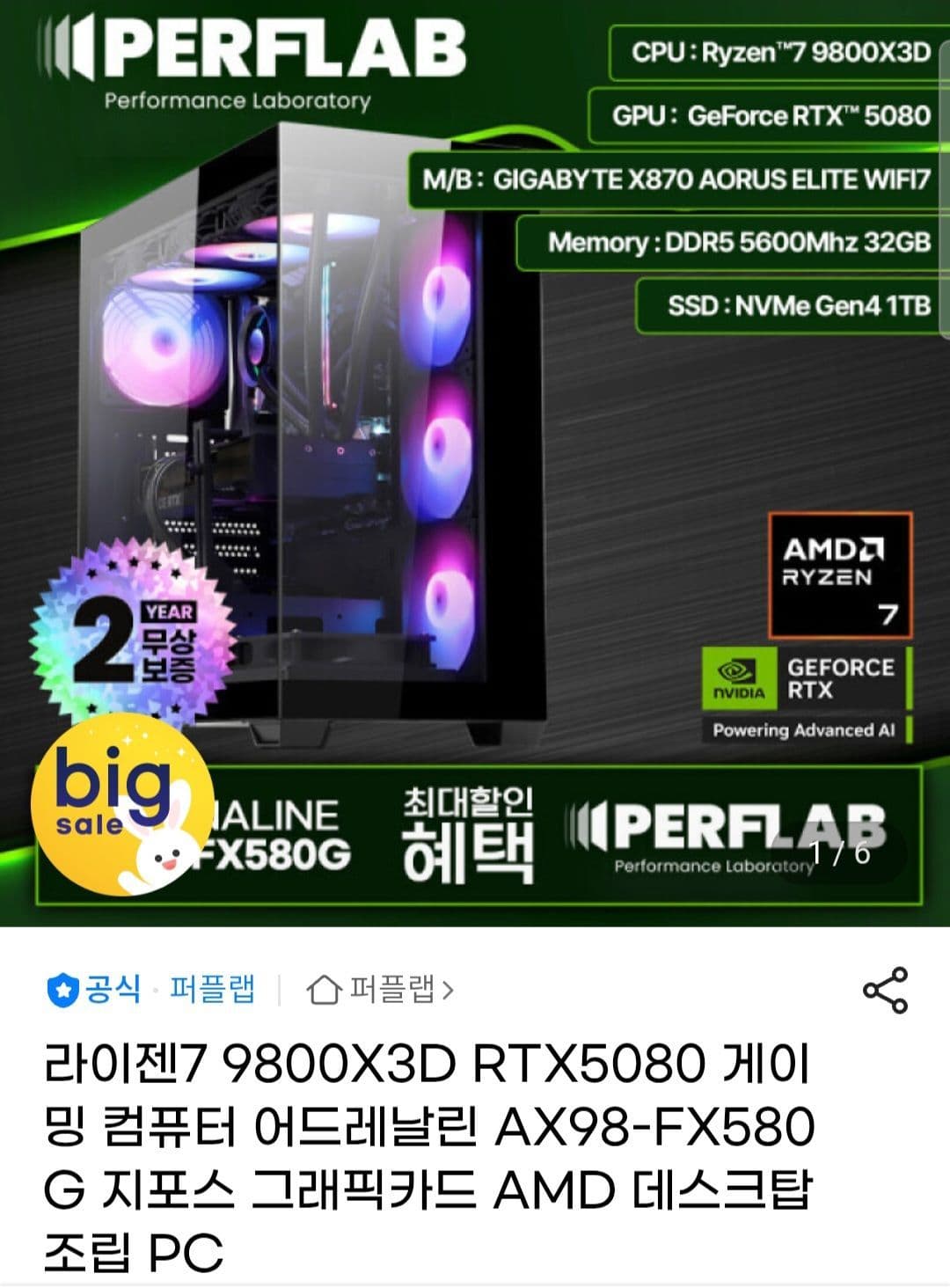 9800X3D+5080 Desktop PC Bundle