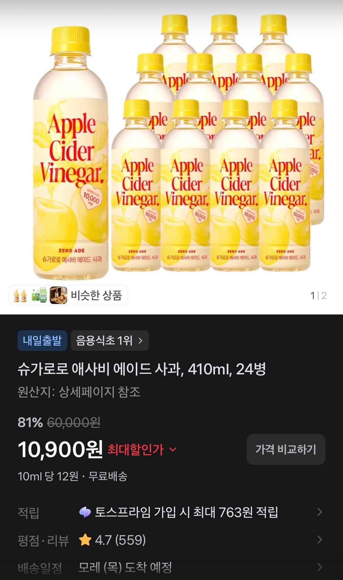 슈가로로 애사비 에이드 사과 24병