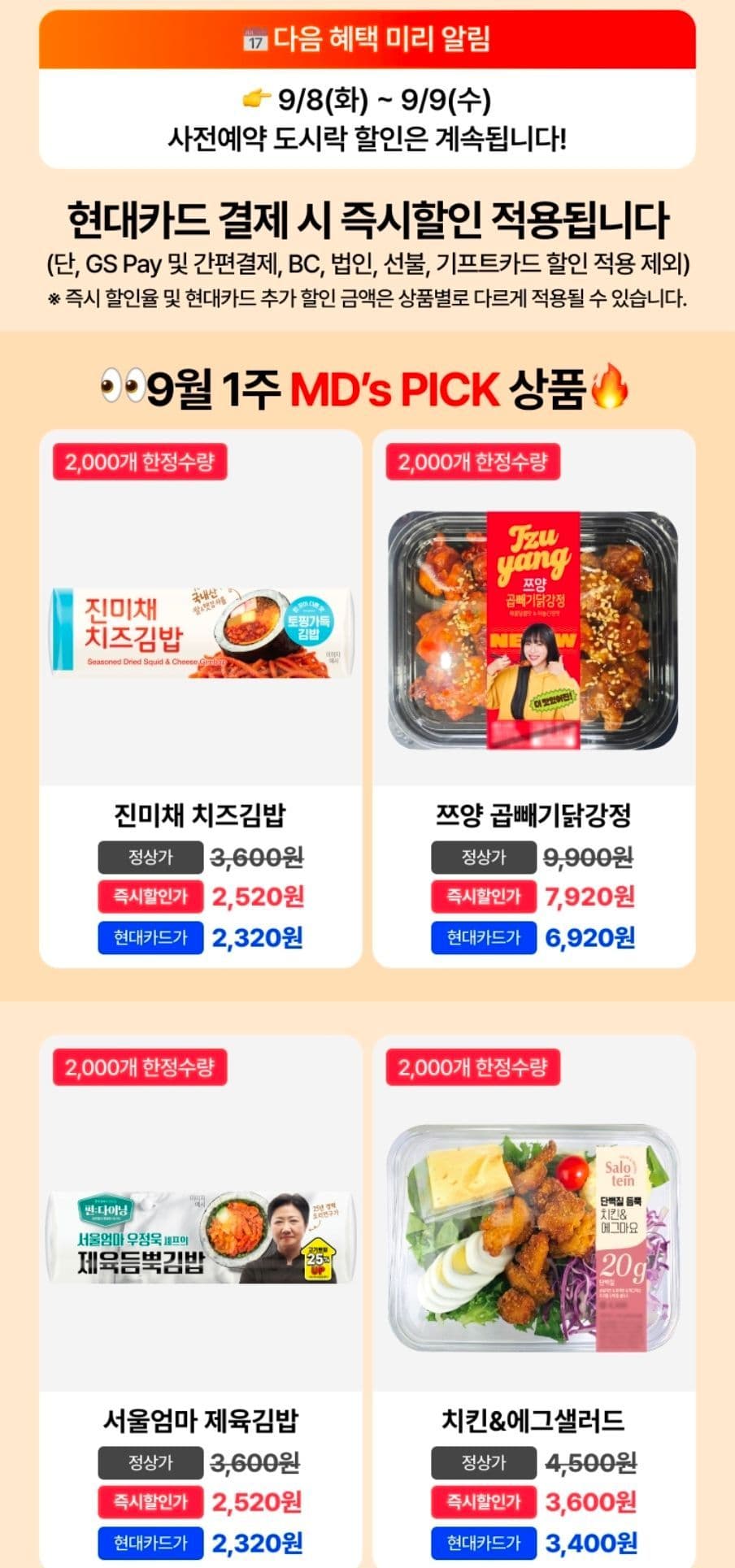 맥도날드 앱 39~50% 할인 쿠폰