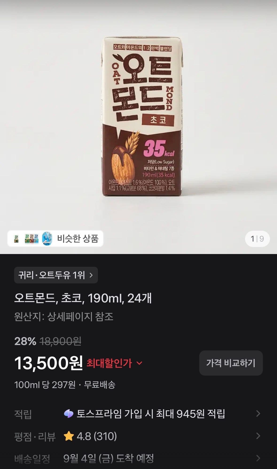 오트몬드 초코 190ml 24캔