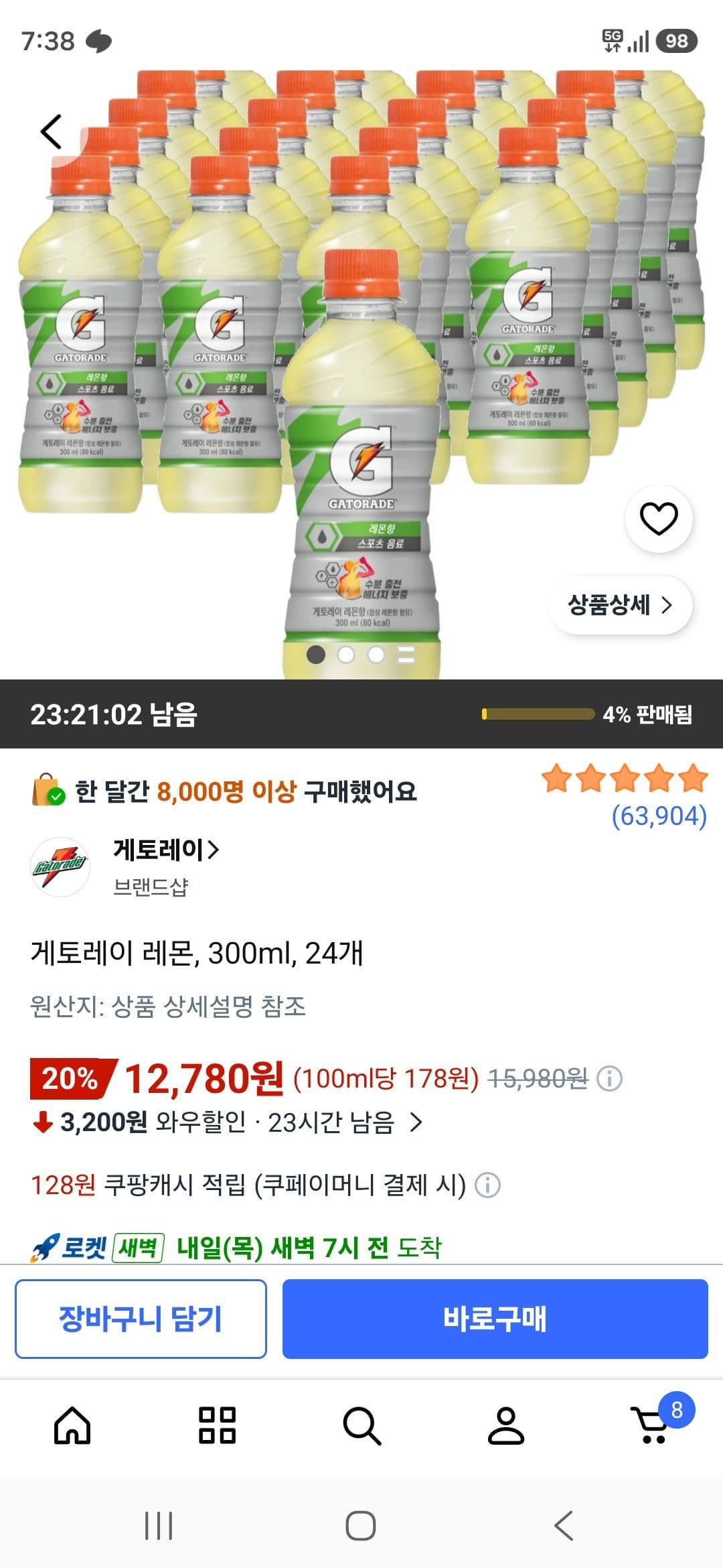 게토레이 레몬 300ml 24개