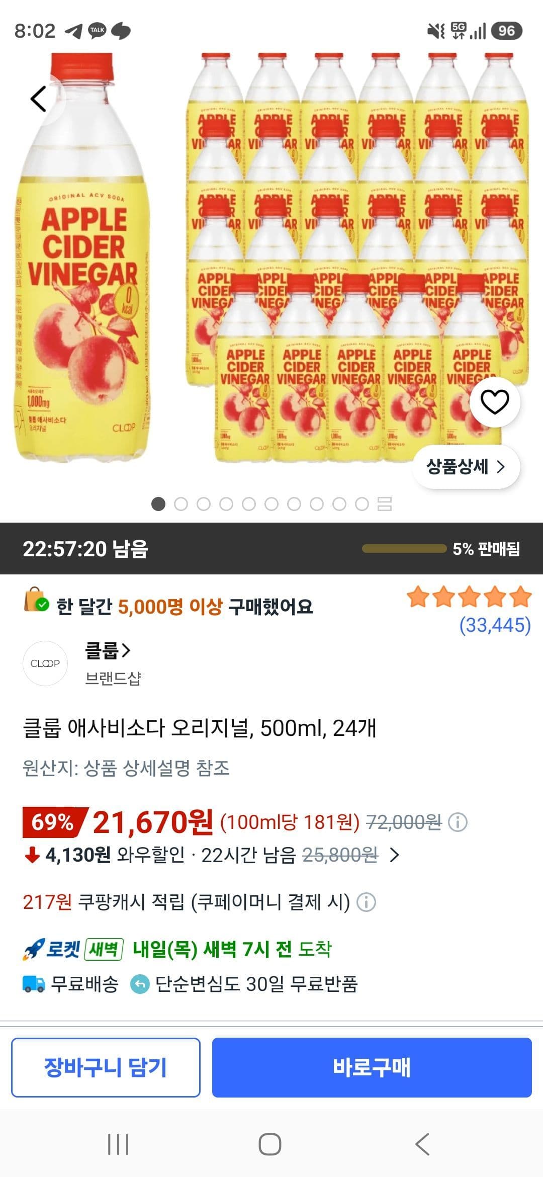클룹 애사비소다 오리지널 500ml 24캔