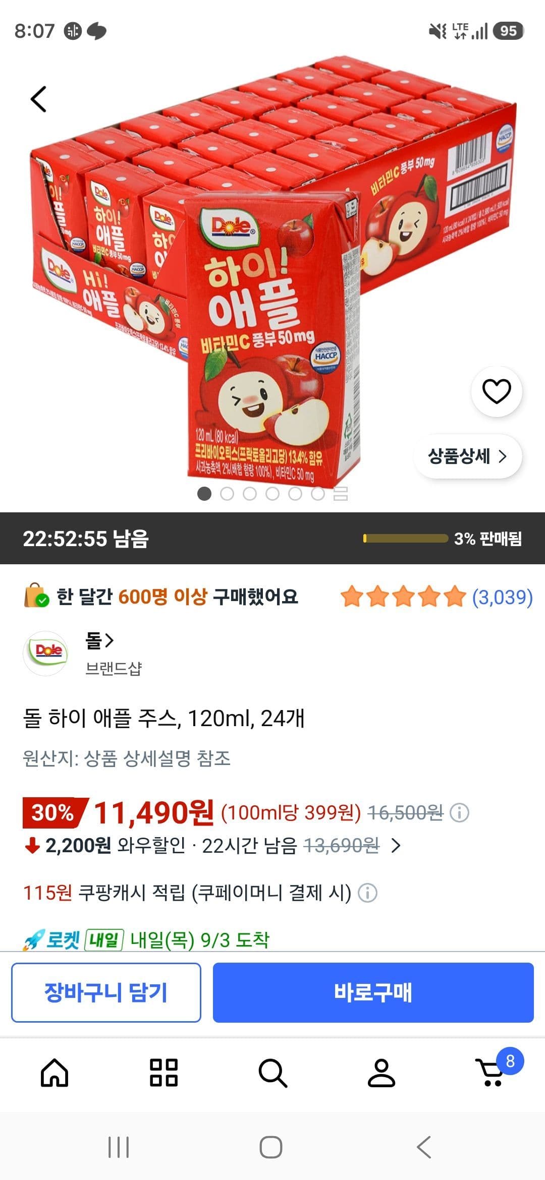 풀무원 돌 하이 애플 주스 120ml 24개
