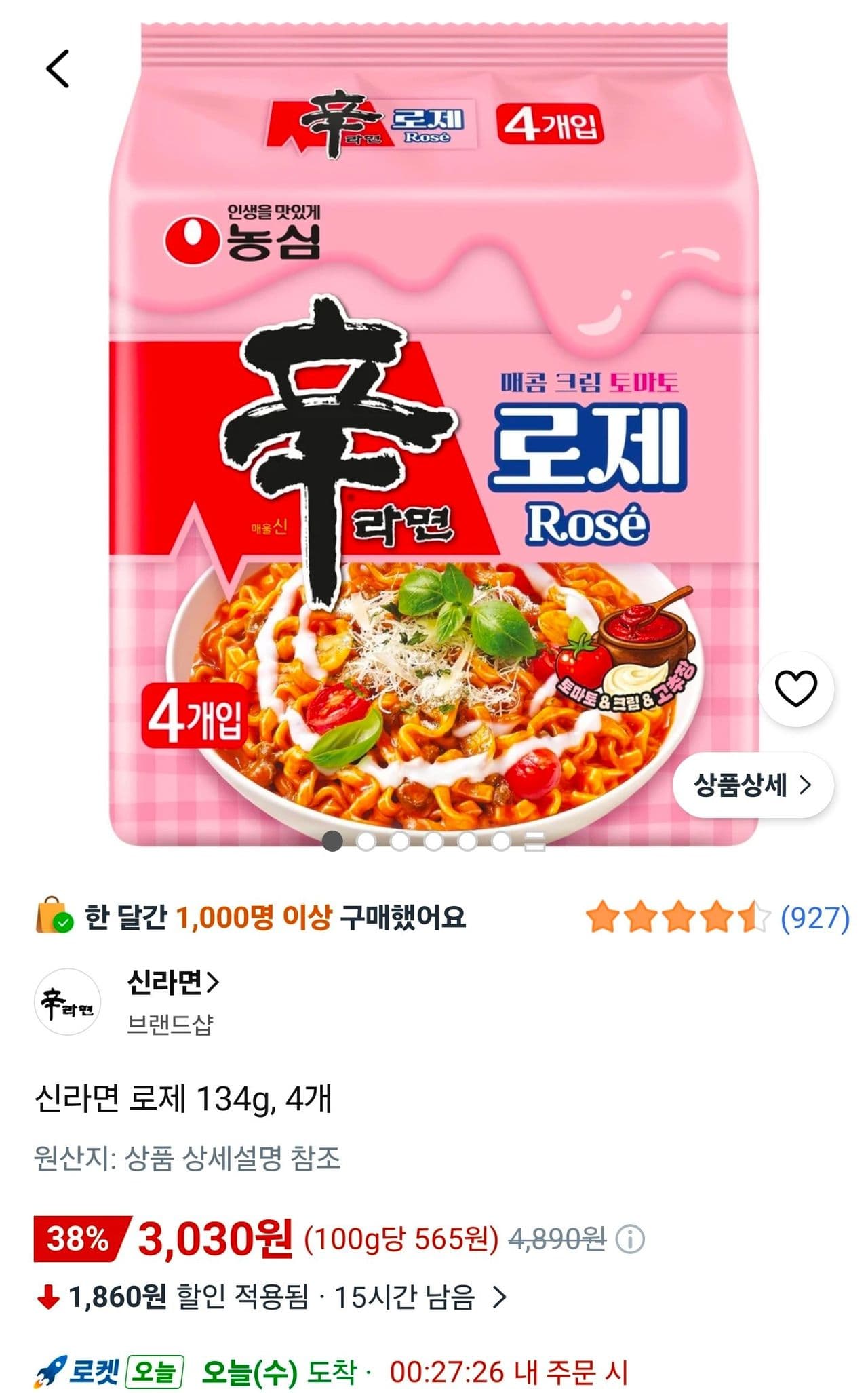 농심 신라면 로제 134g 4개