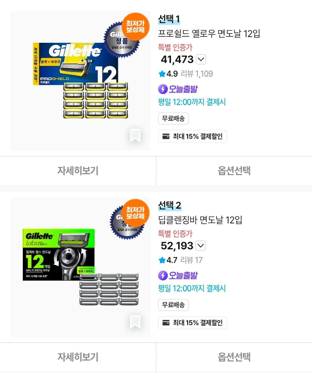 질레트 스킨텍 면도날 12입