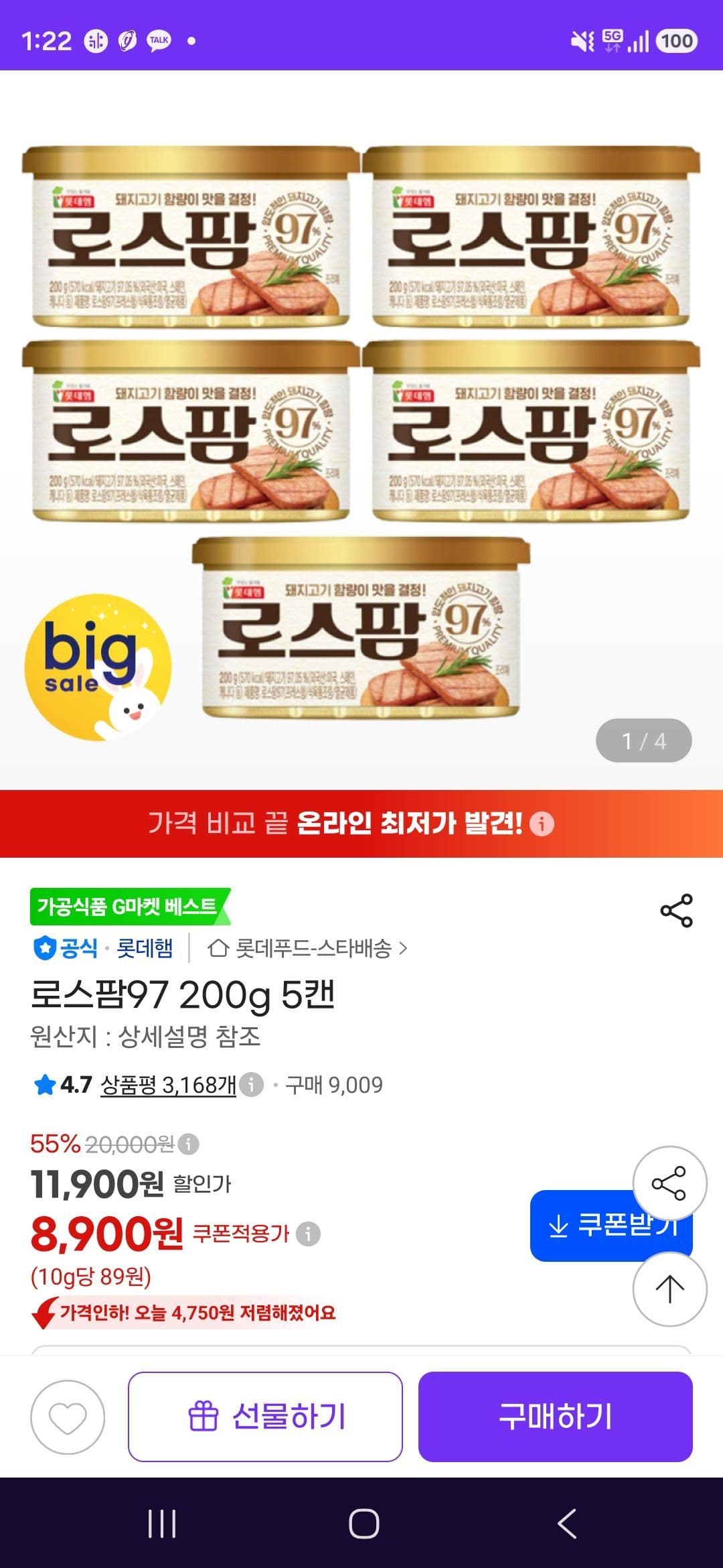 로스팜97 돈캔 200g 5캔