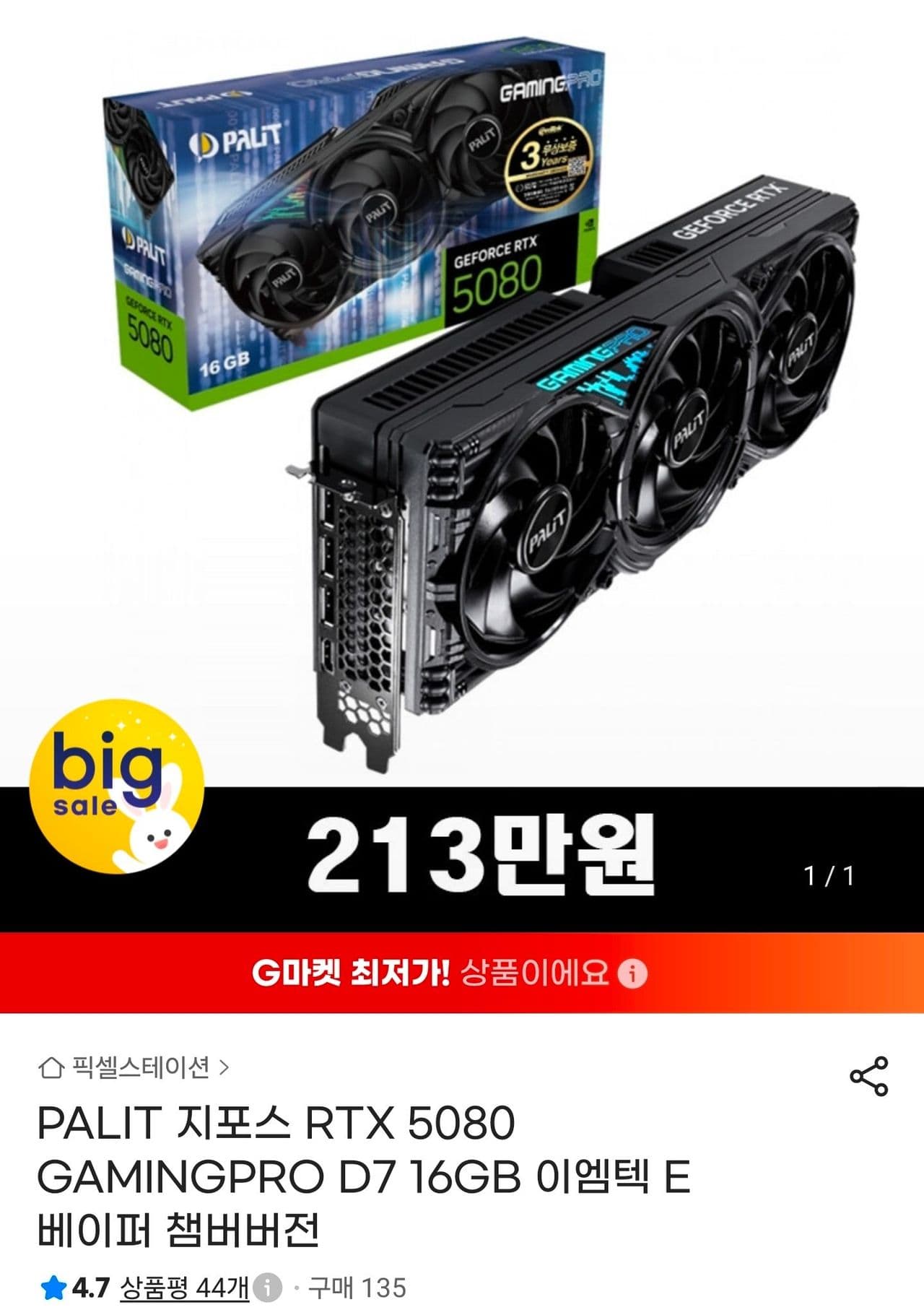 PALIT RTX 5080 GAMINGPRO