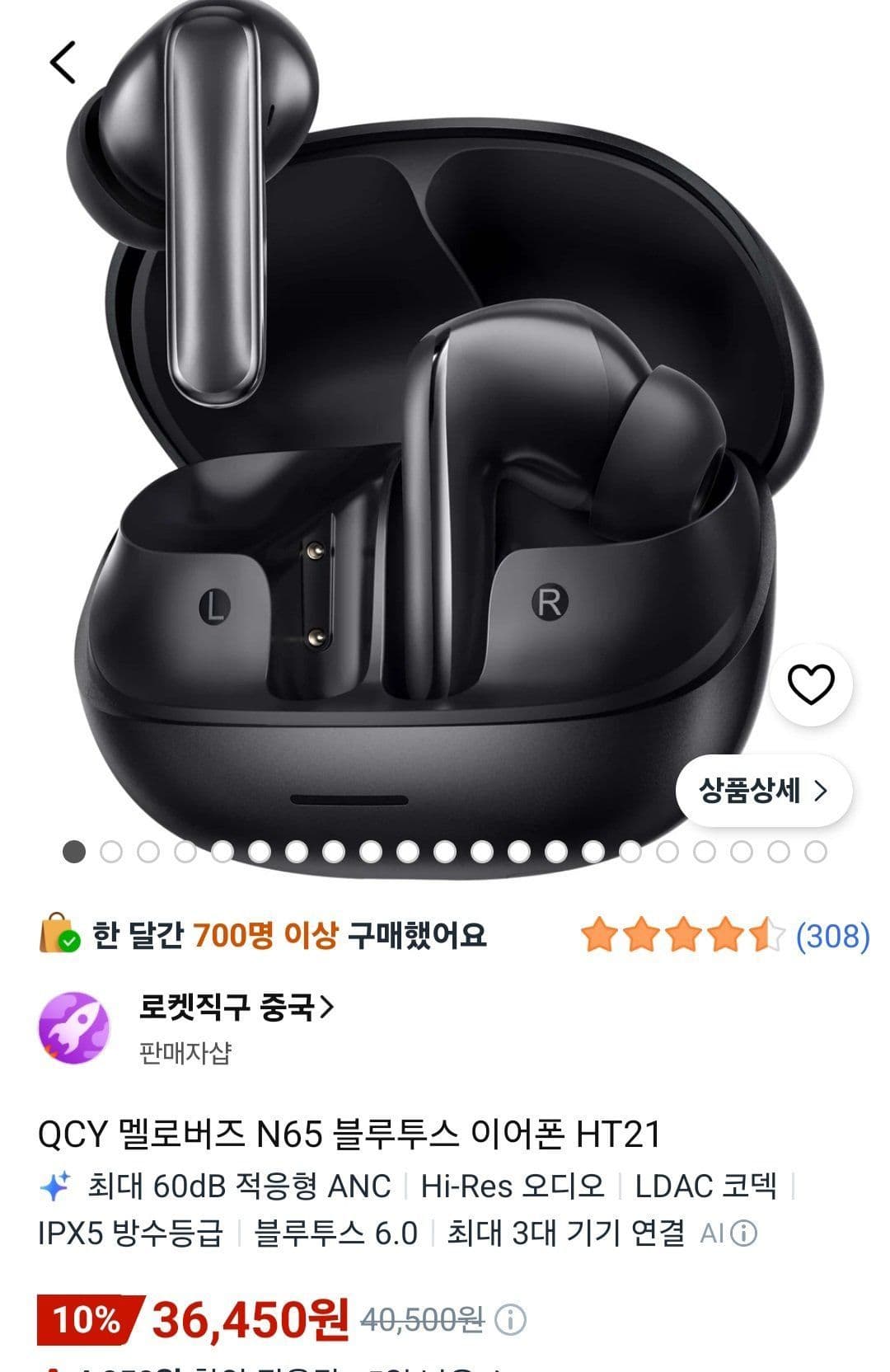 QCY N65 스피커