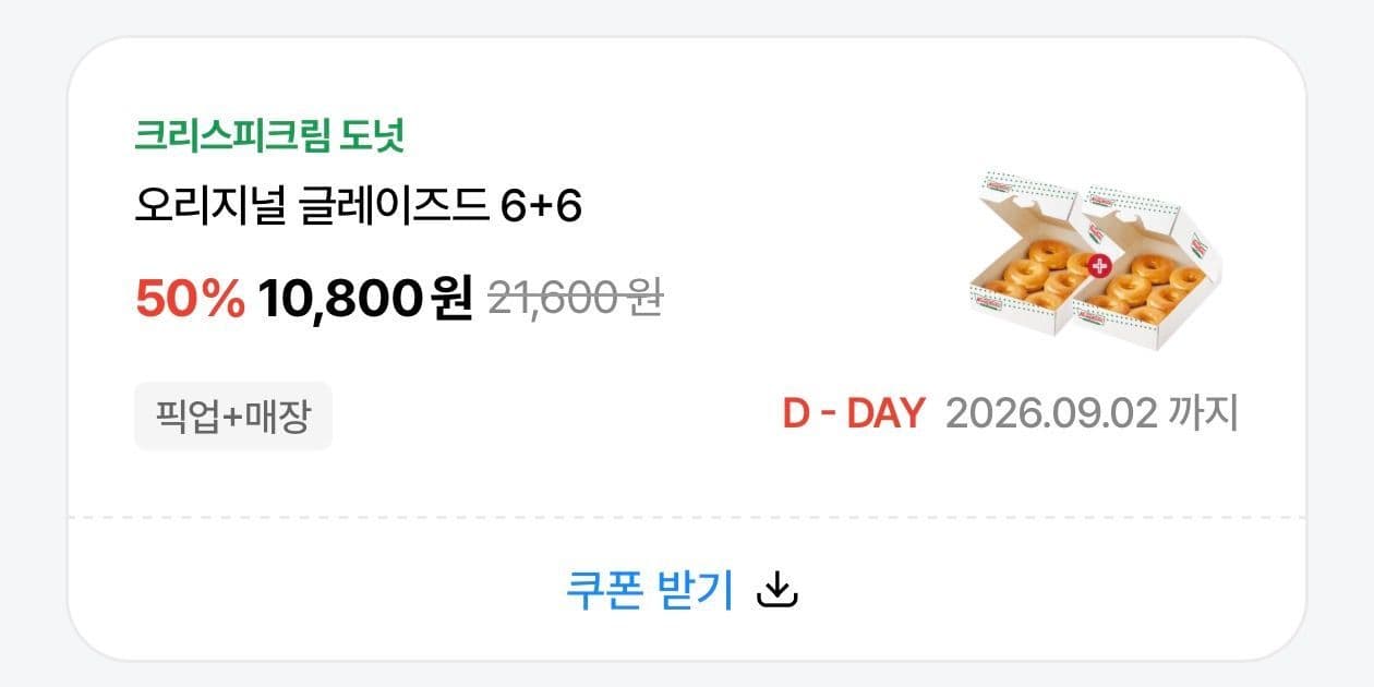 Krispy Kreme Dozen 10,800 KRW