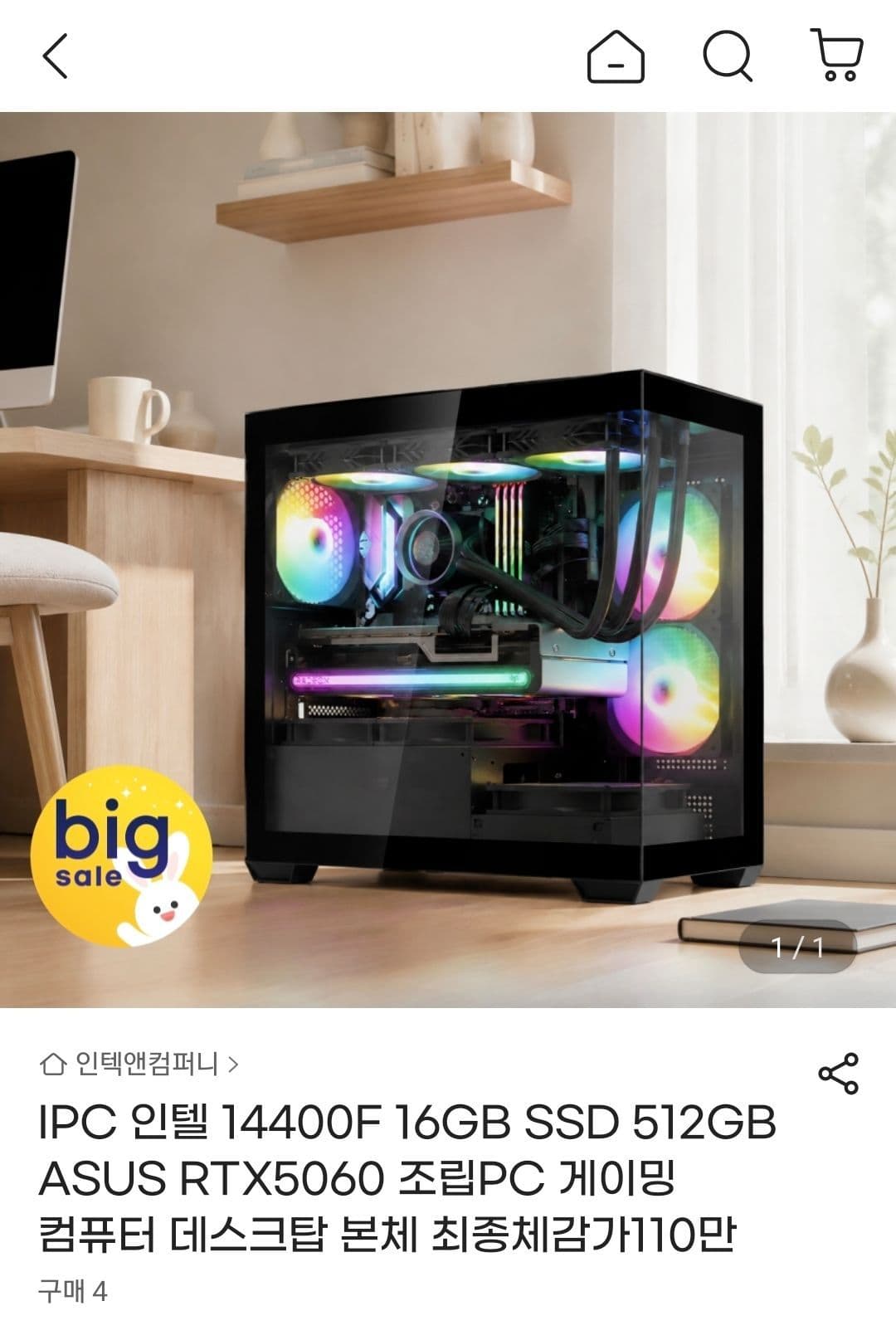 IPC 조립PC i5-14400F RTX5060