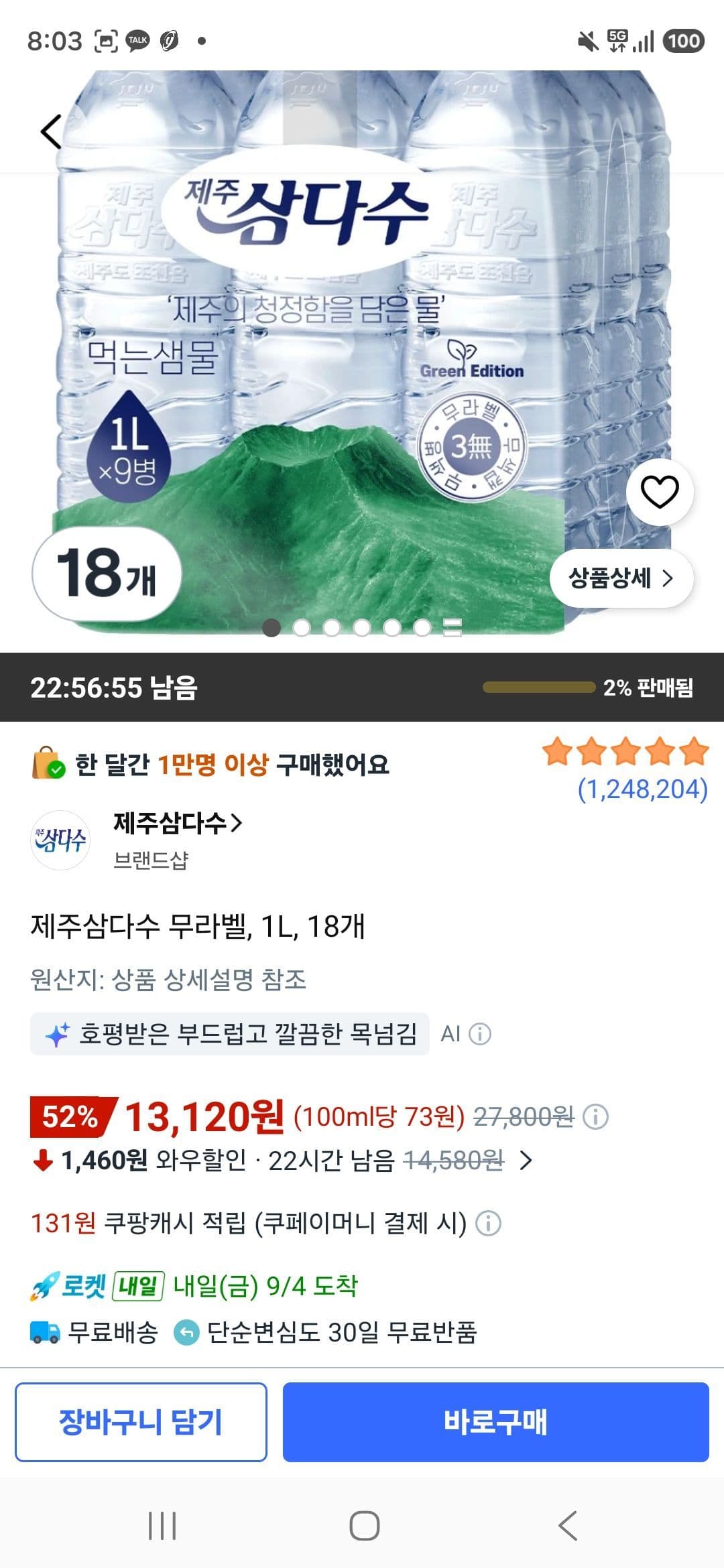 Jeju Samdasoo Mu-Label 1L 18-pack