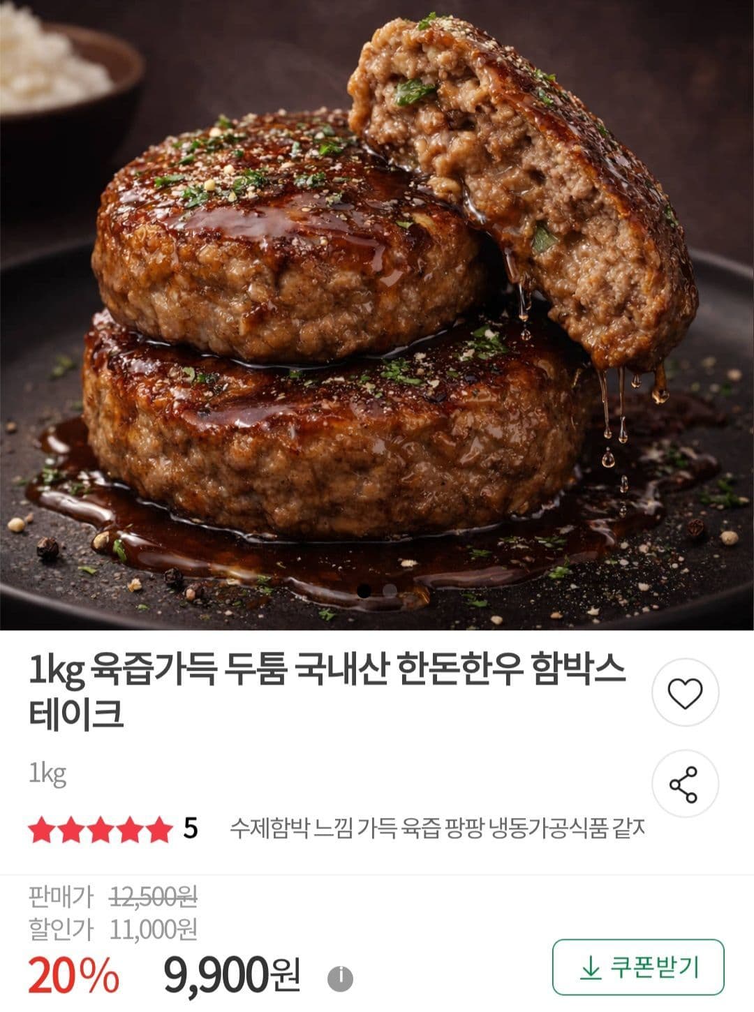 Korean Hamburger Steak 1kg