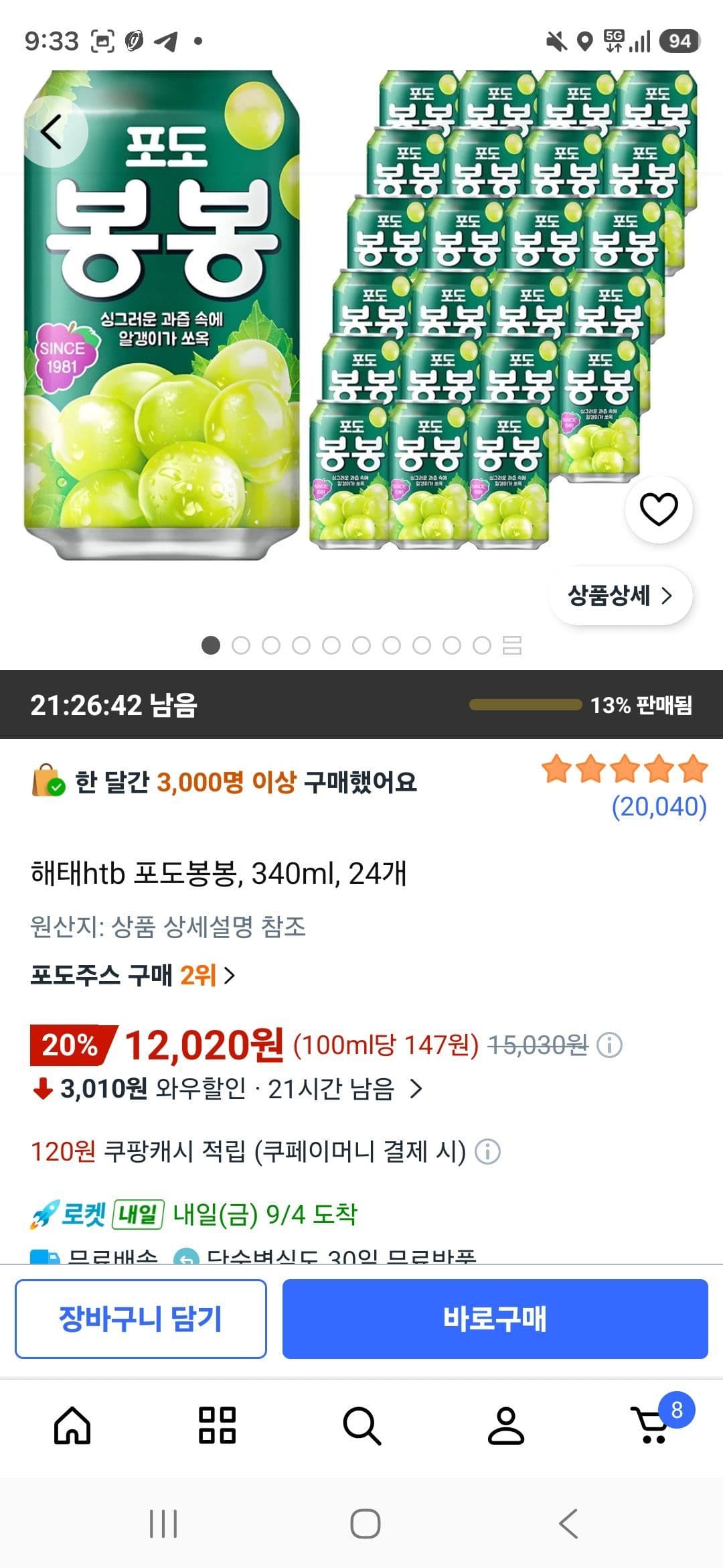 Haitai htb Podo Bongbong 340ml 24