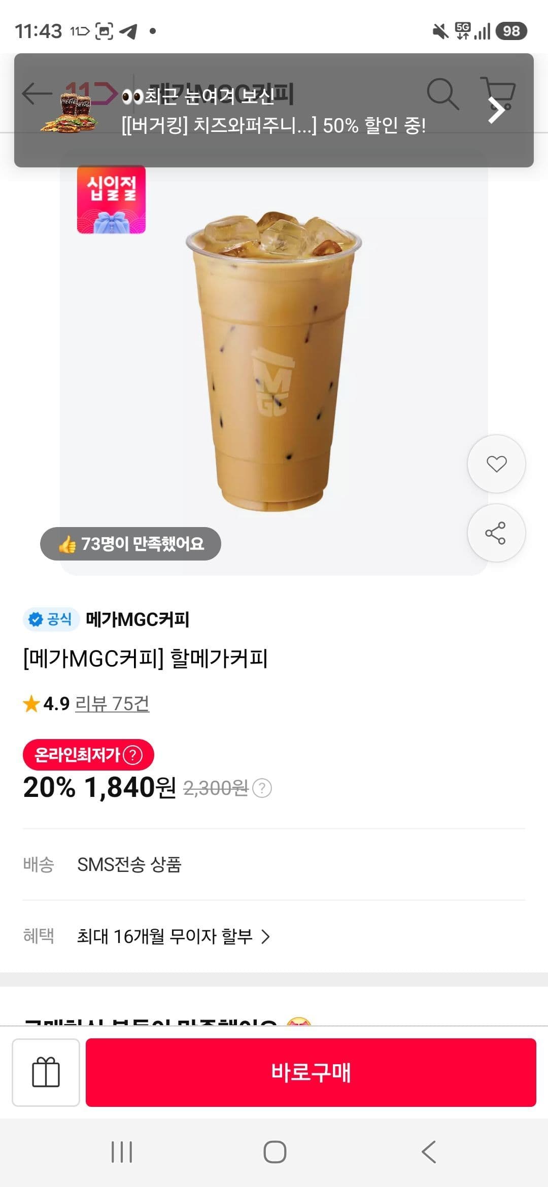 메가MGC커피 할메가커피