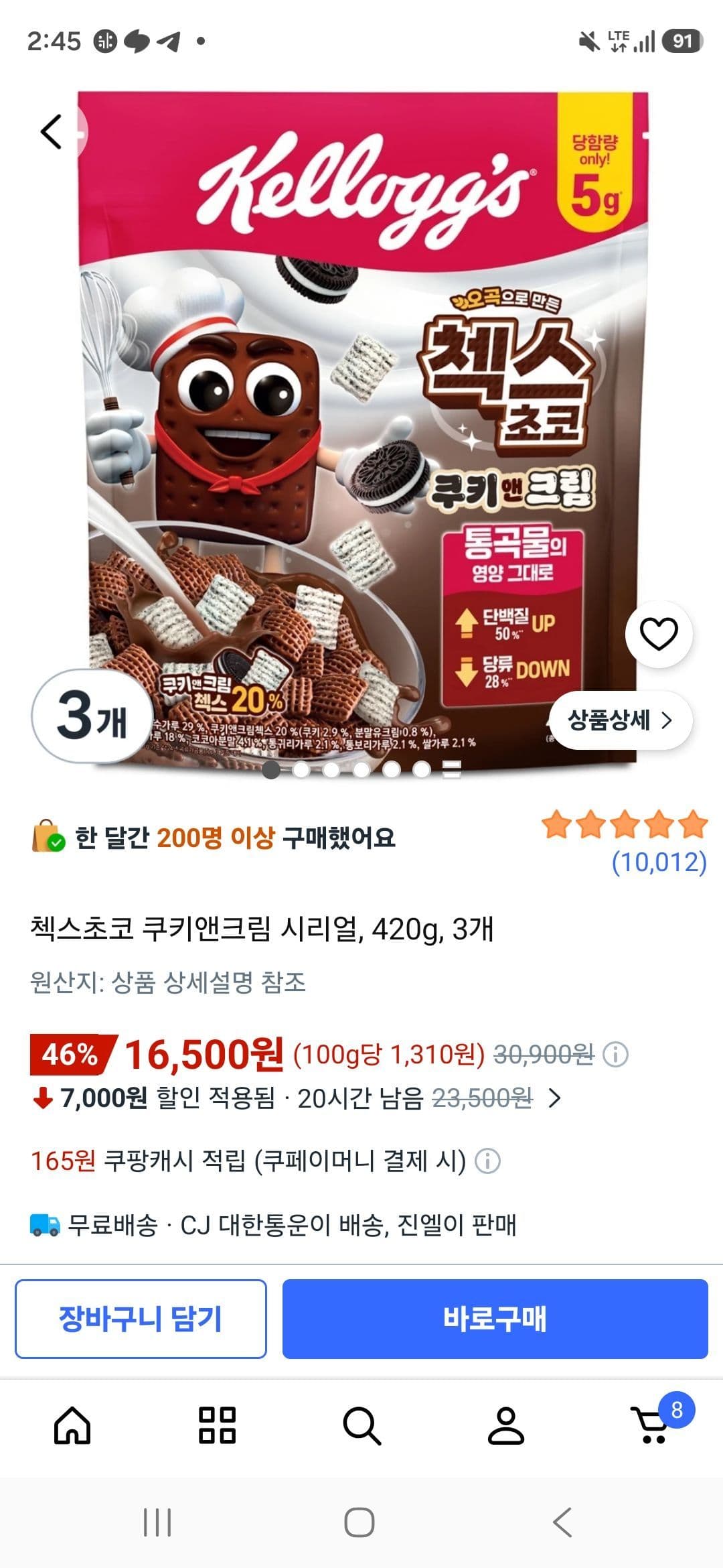 _CHKX초코 오곡 쿠키앤크림 시리얼 420g 3개