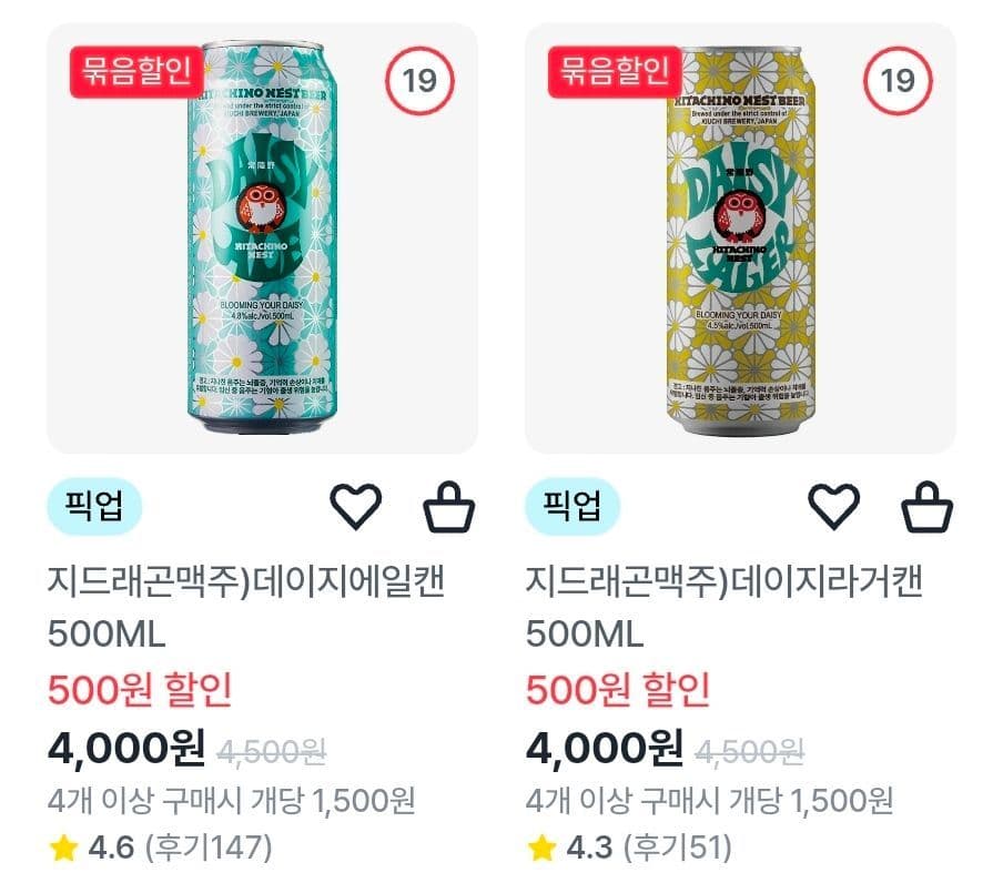 GS25 데이지 맥주 500ml 4캔