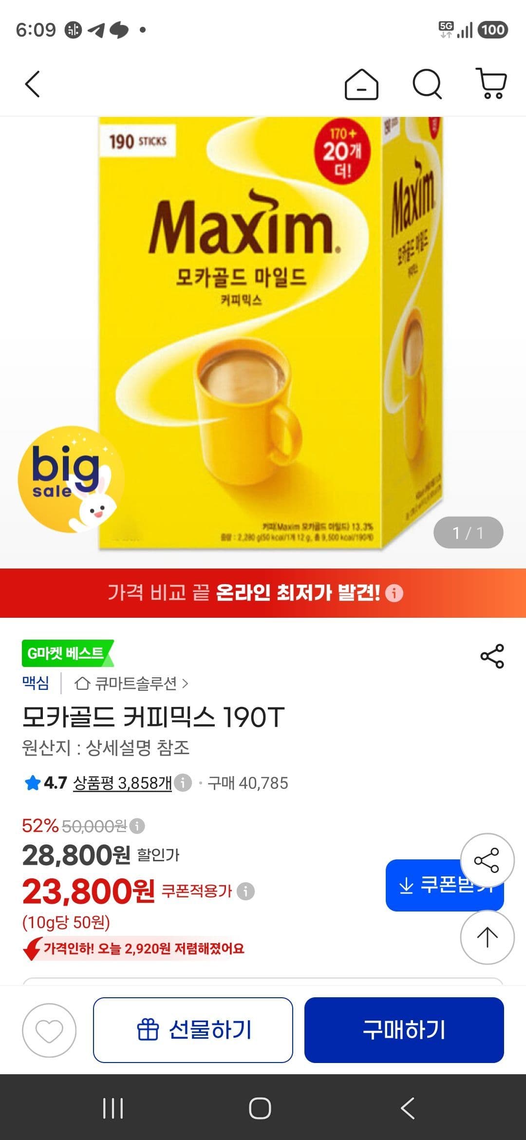 맥심 모카골드 커피믹스 190T