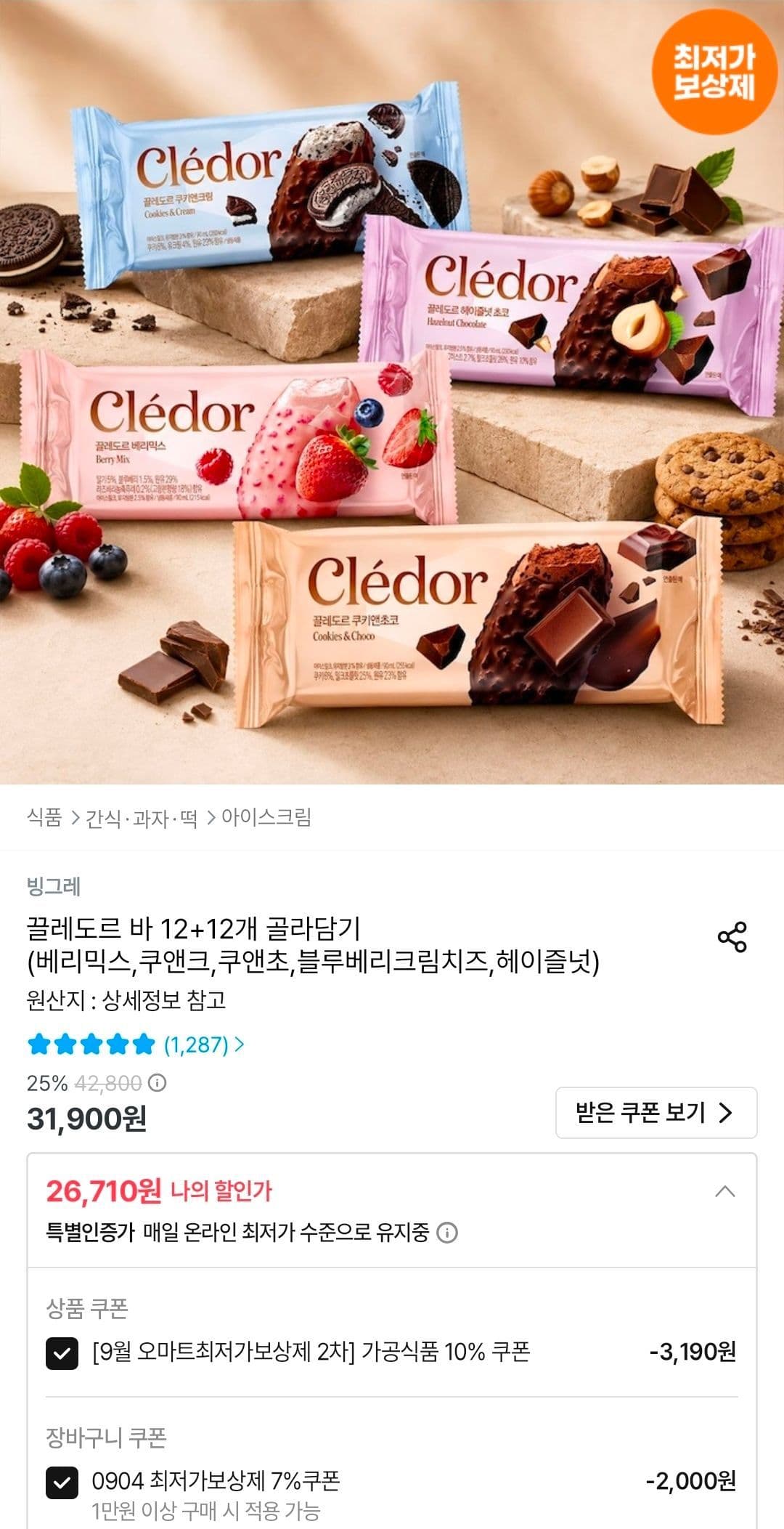 빙그레 끌레도르 바 아이스크림 24개