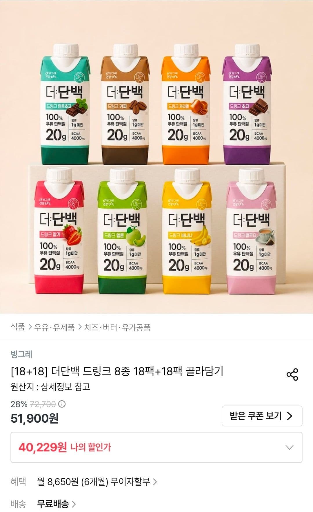 Pulmuone TheDanbaek Drink 8 Flavors Pick & Mix