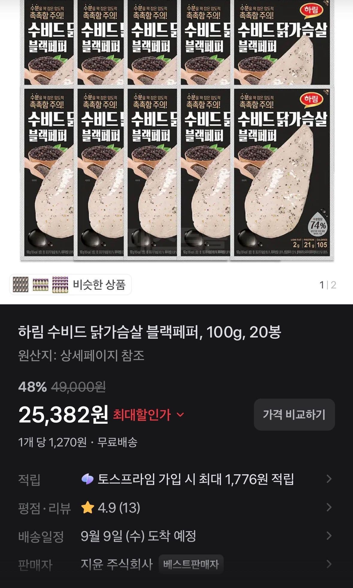 하림 수비드 닭가슴살 블랙페퍼 100g 20봉