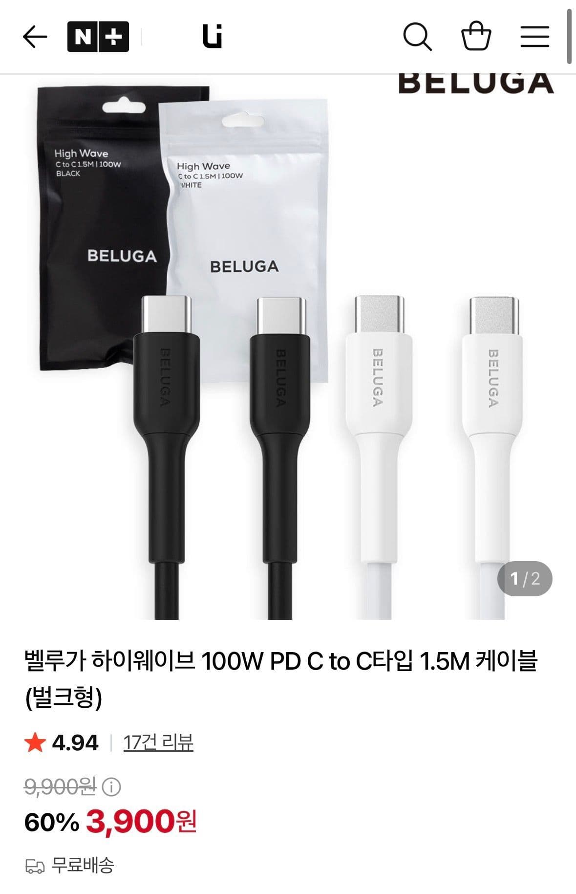 Beluga HighWave 100W PD C-to-C Cable 1.5M