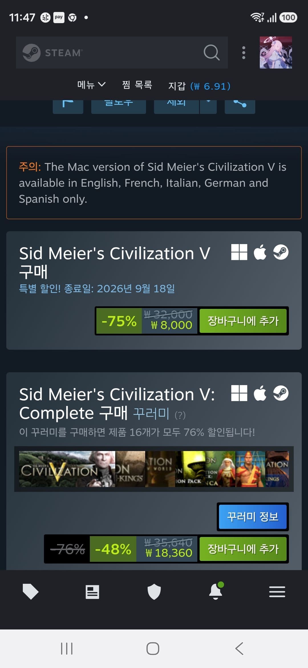 Sid Meier's Civilization V