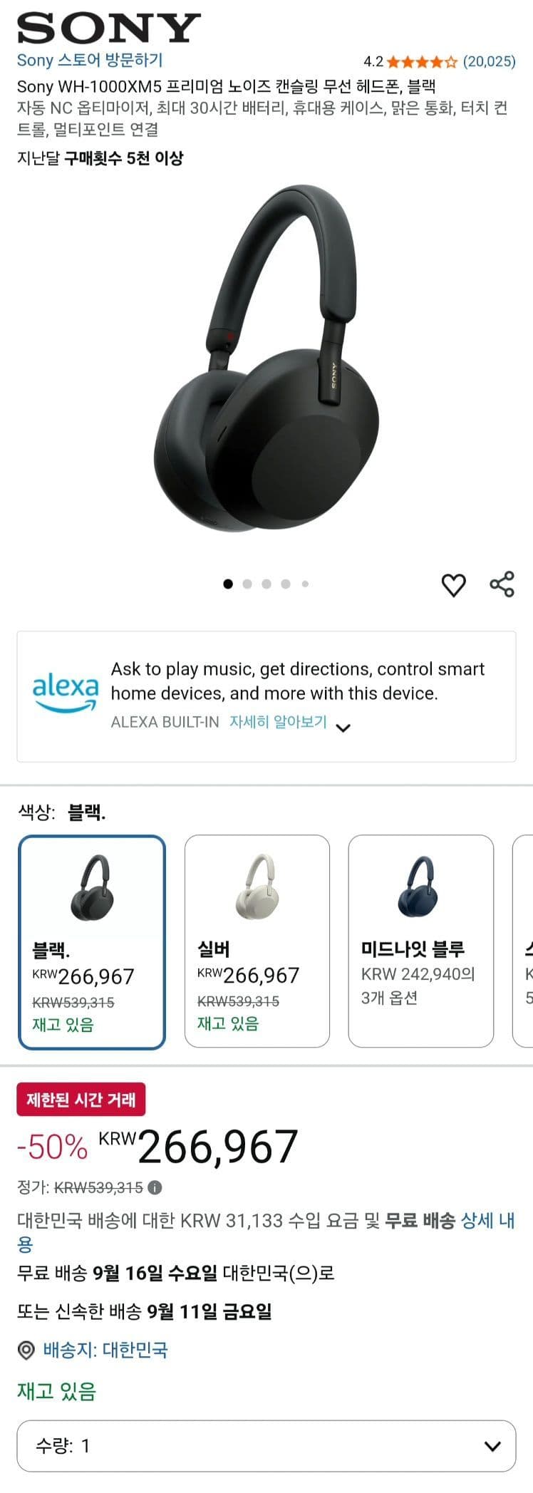 Sony WH-1000XM5 노이즈캔슬링 헤드셋