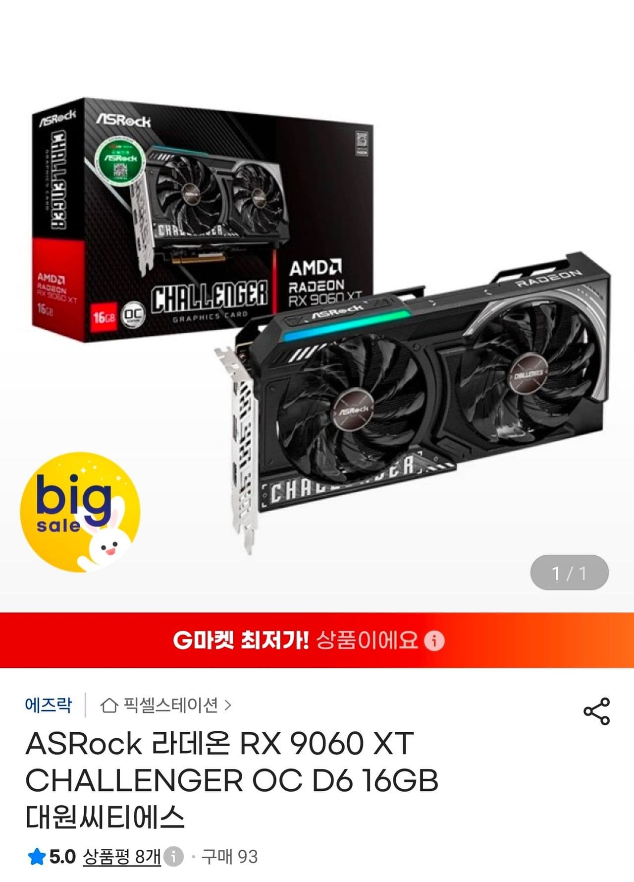 ASRock RX 9060 XT CHALLENGER